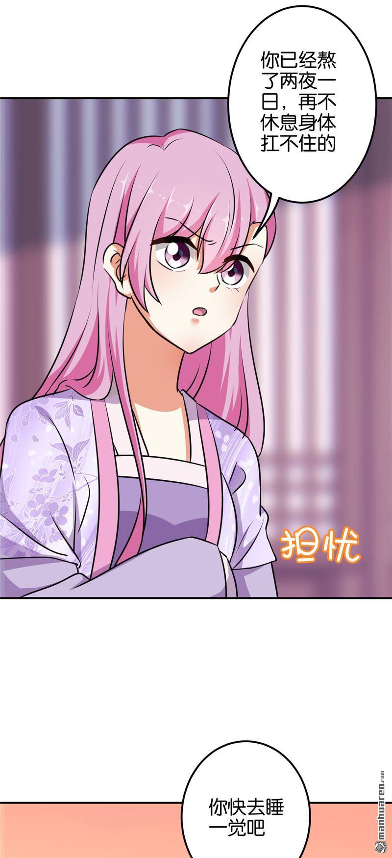 🍘王爷你好贱 第131话 第4页