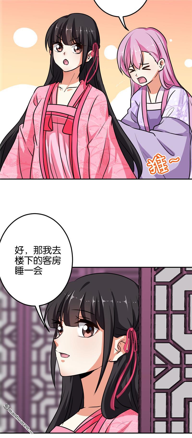🍘王爷你好贱 第131话 第5页