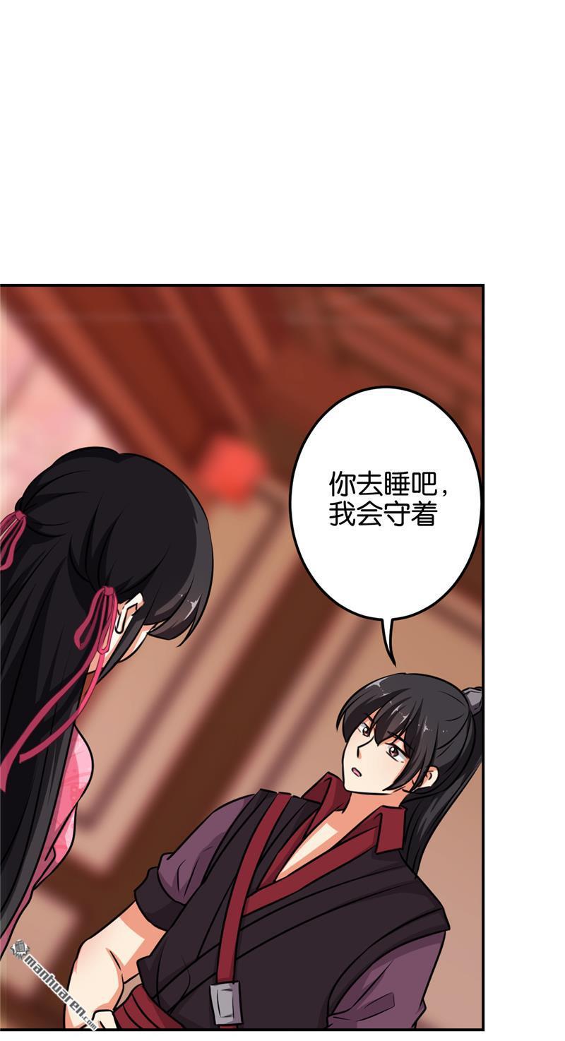 🍘王爷你好贱 第131话 第6页