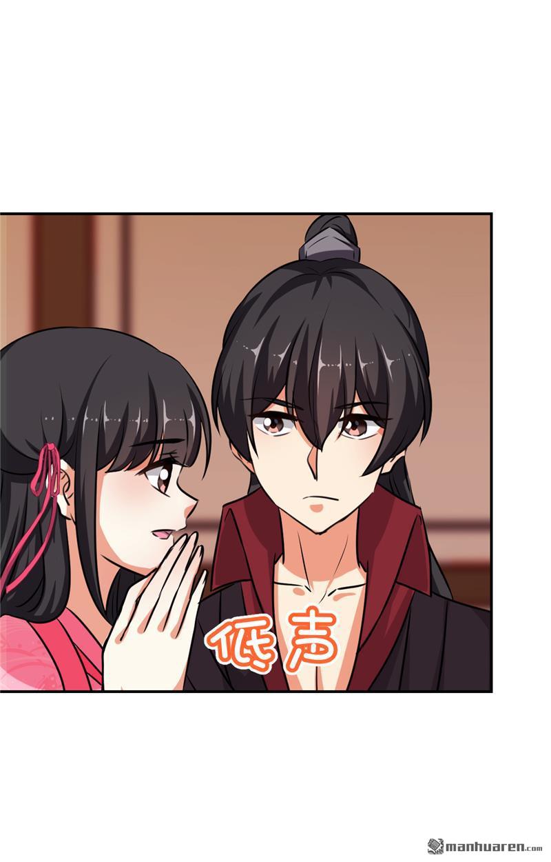 🍘王爷你好贱 第131话 第7页