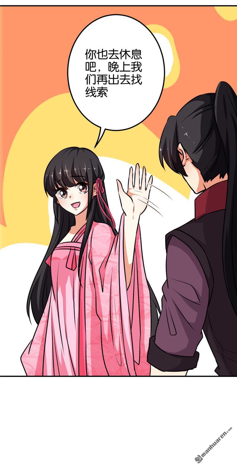 🍘王爷你好贱 第131话 第8页