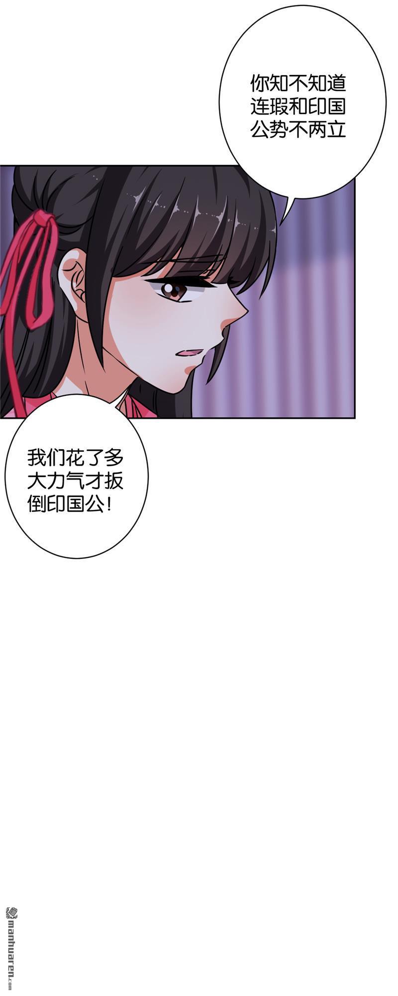 🍘王爷你好贱 第133话 第10页