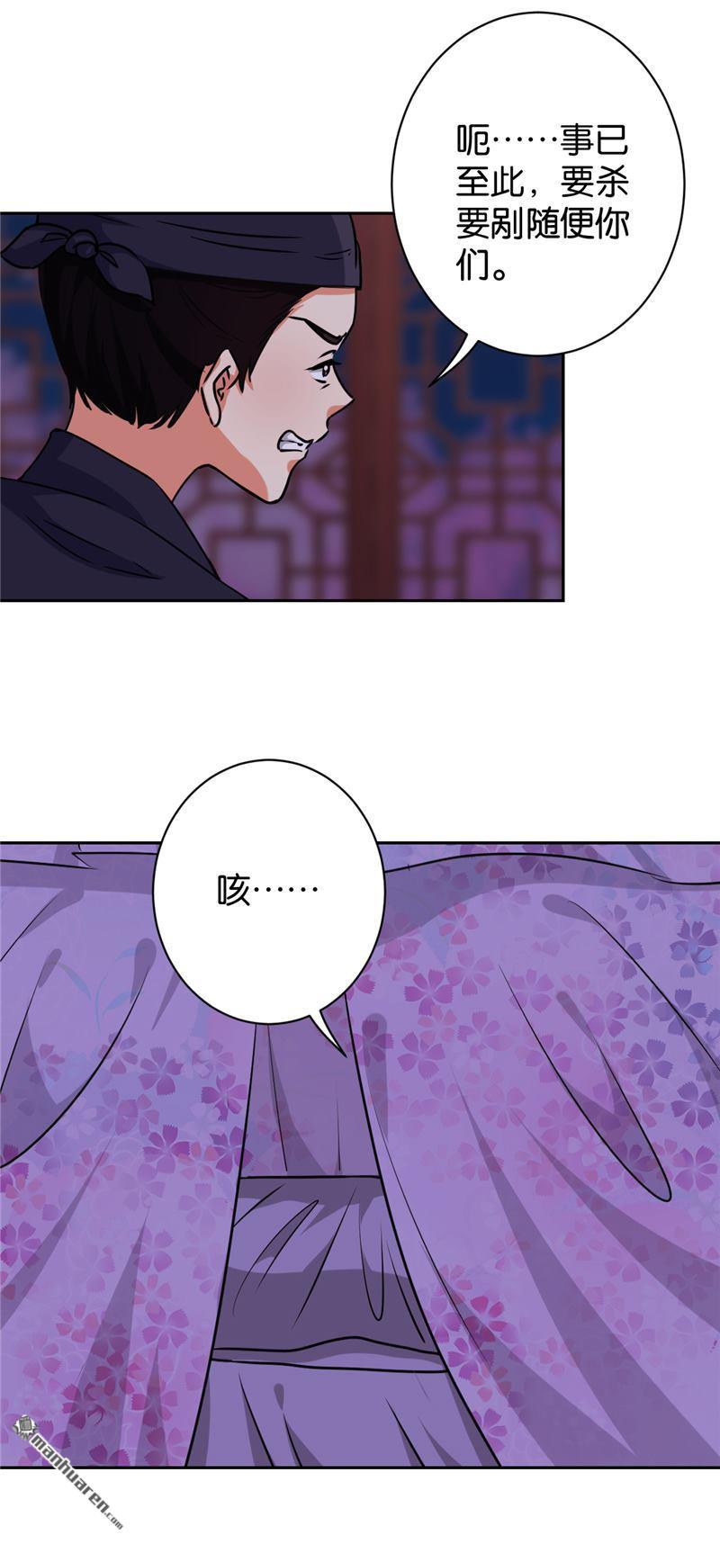 🍘王爷你好贱 第133话 第13页