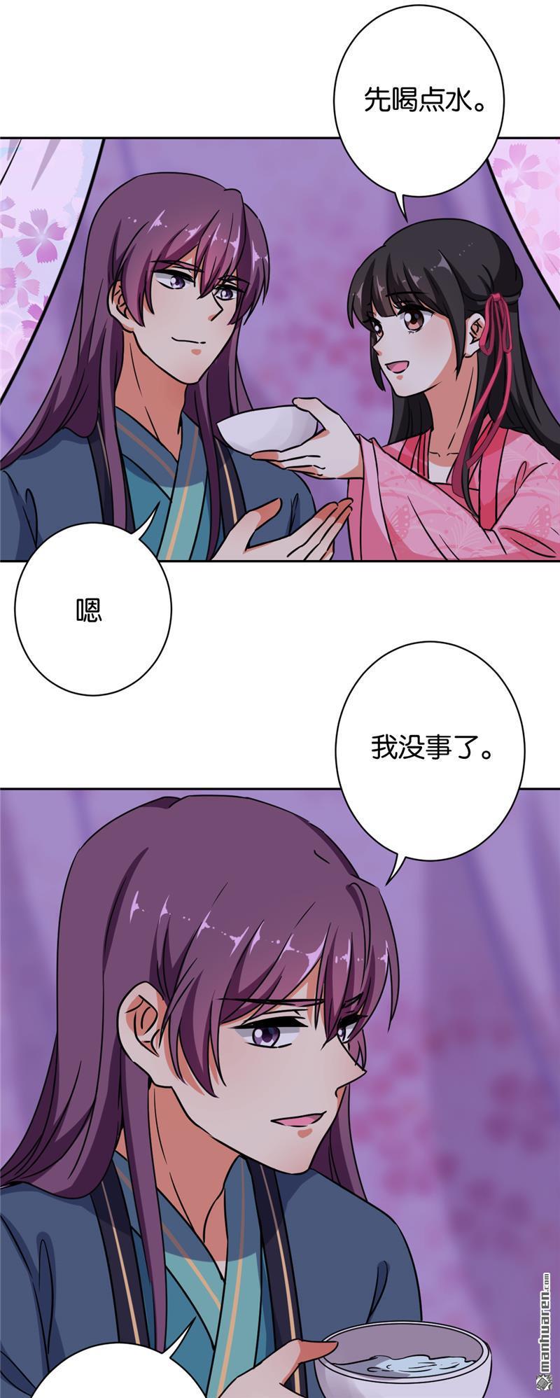 🍘王爷你好贱 第133话 第15页