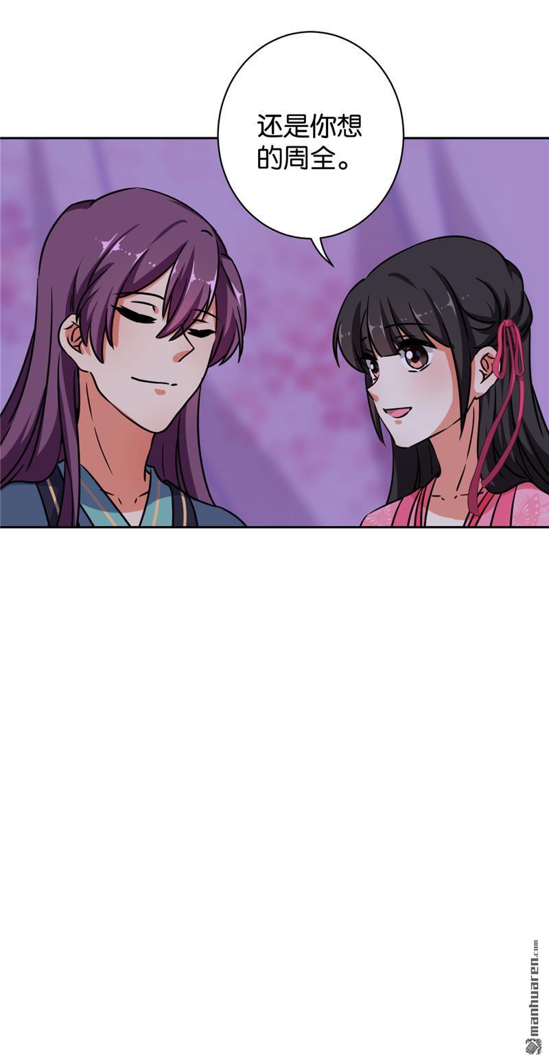 🍘王爷你好贱 第133话 第19页