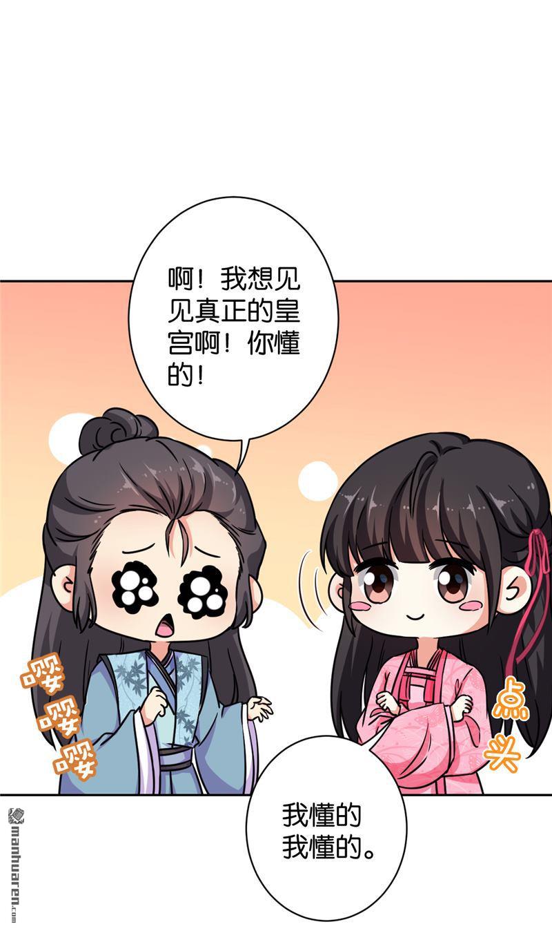 🍘王爷你好贱 第133话 第22页