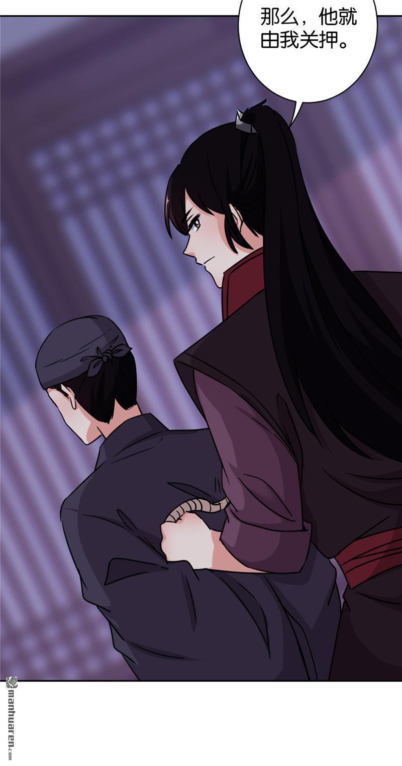 🍘王爷你好贱 第133话 第24页