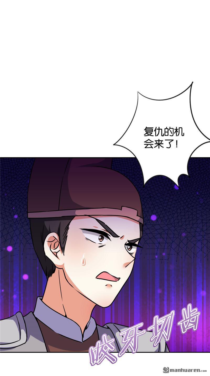 🍘王爷你好贱 第133话 第6页