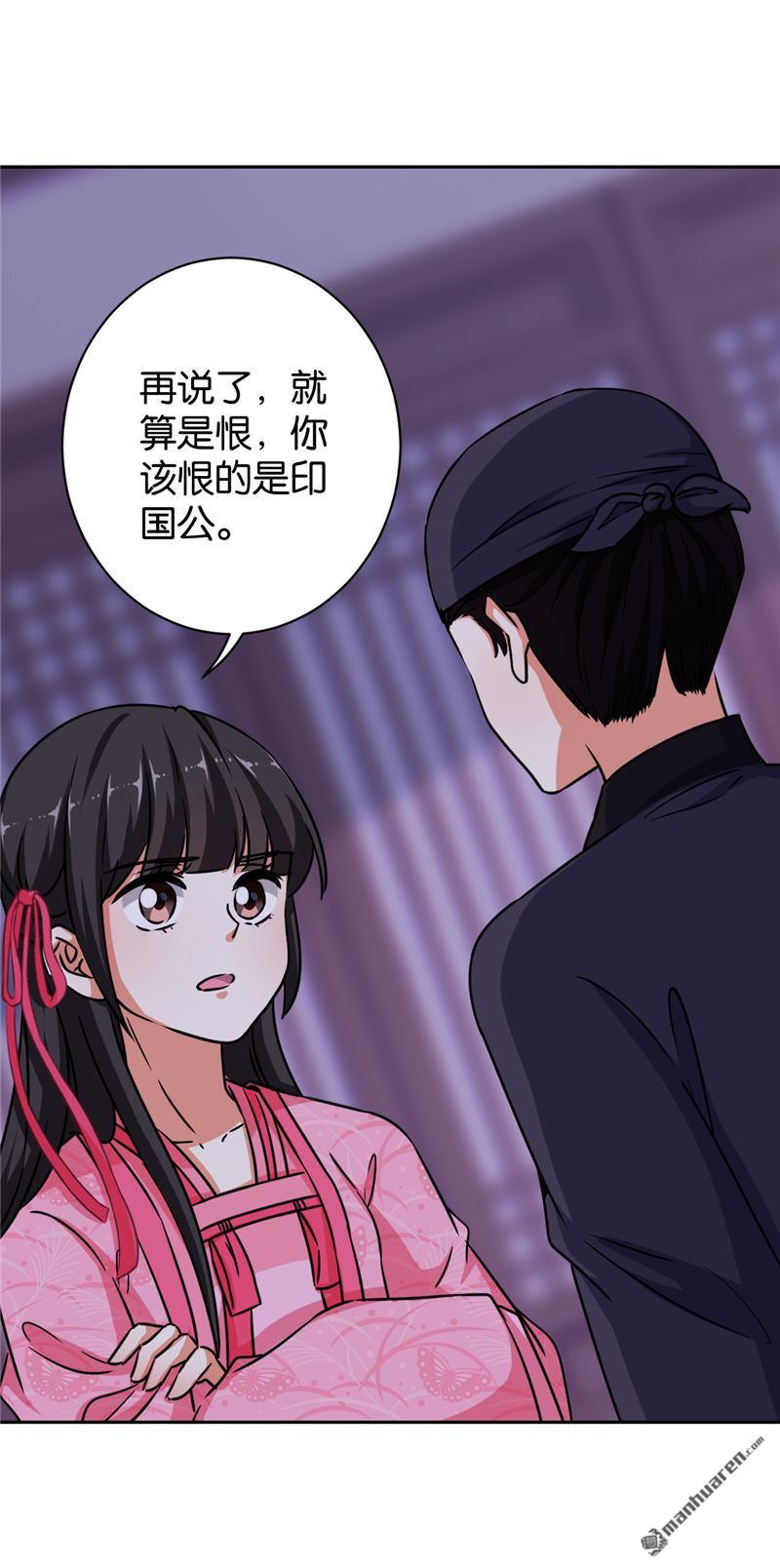 🍘王爷你好贱 第133话 第9页