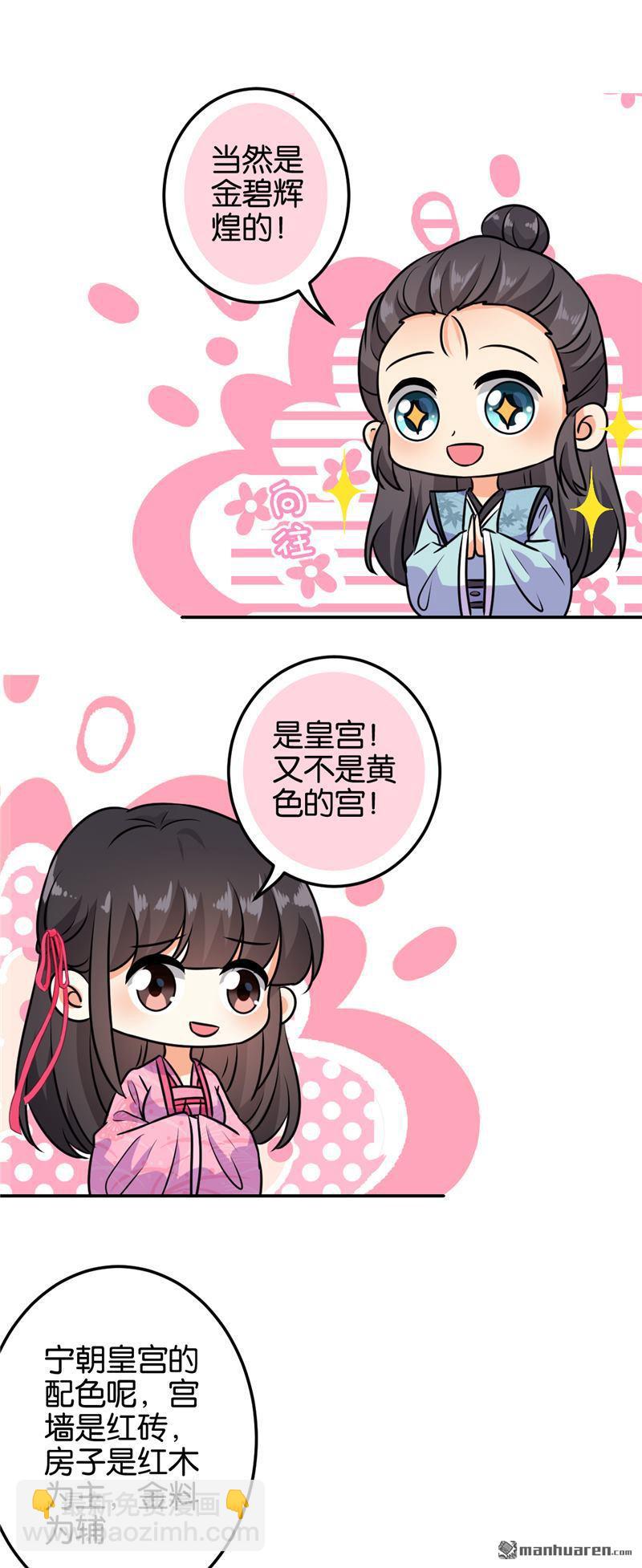 🍘王爷你好贱 第135话 第10页