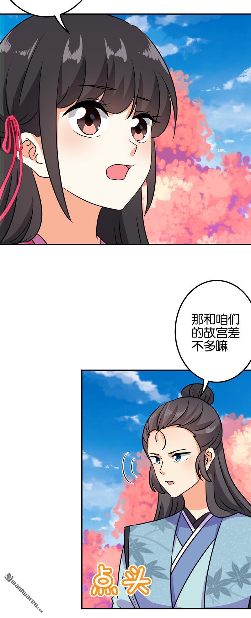 🍘王爷你好贱 第135话 第11页