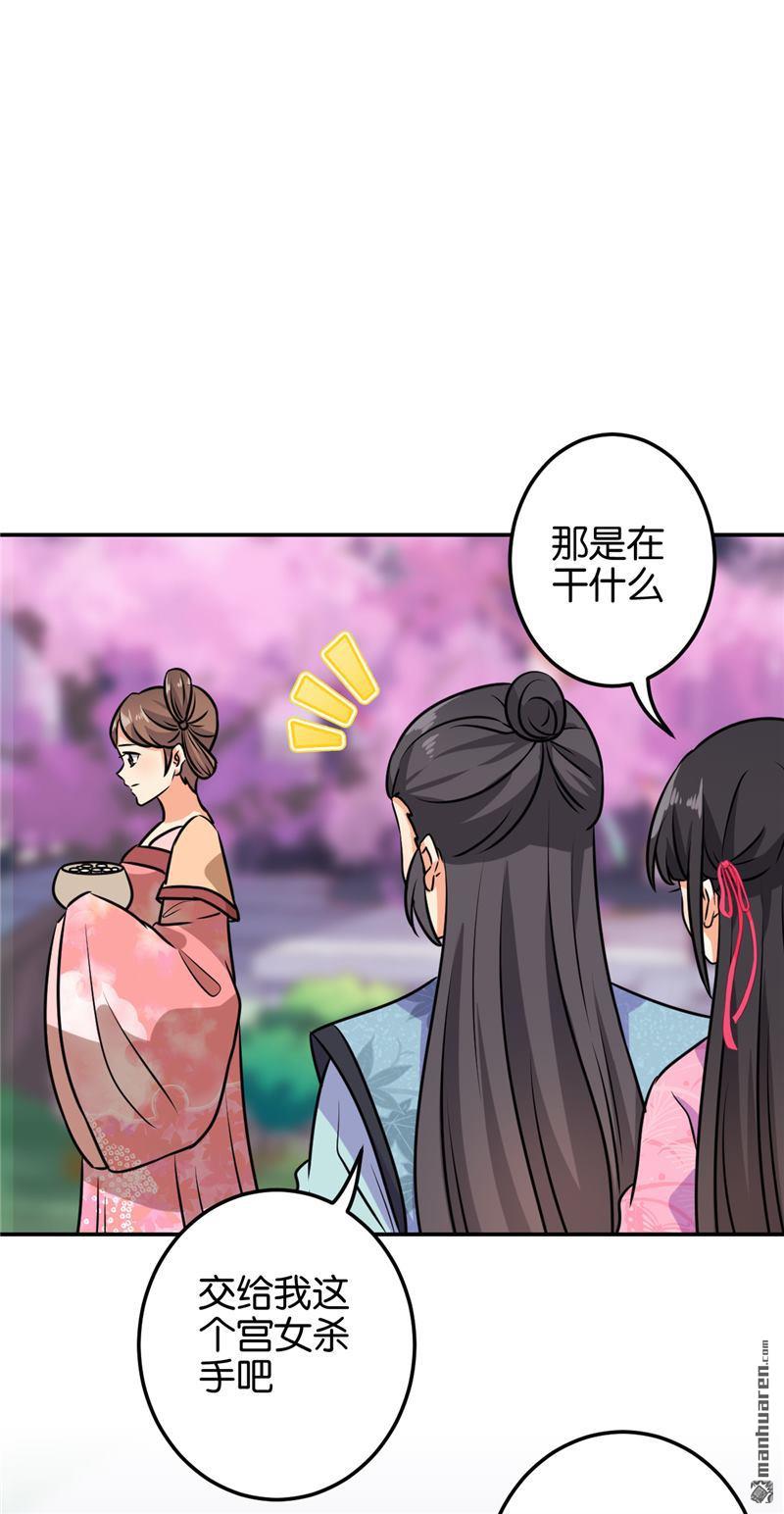 🍘王爷你好贱 第135话 第12页