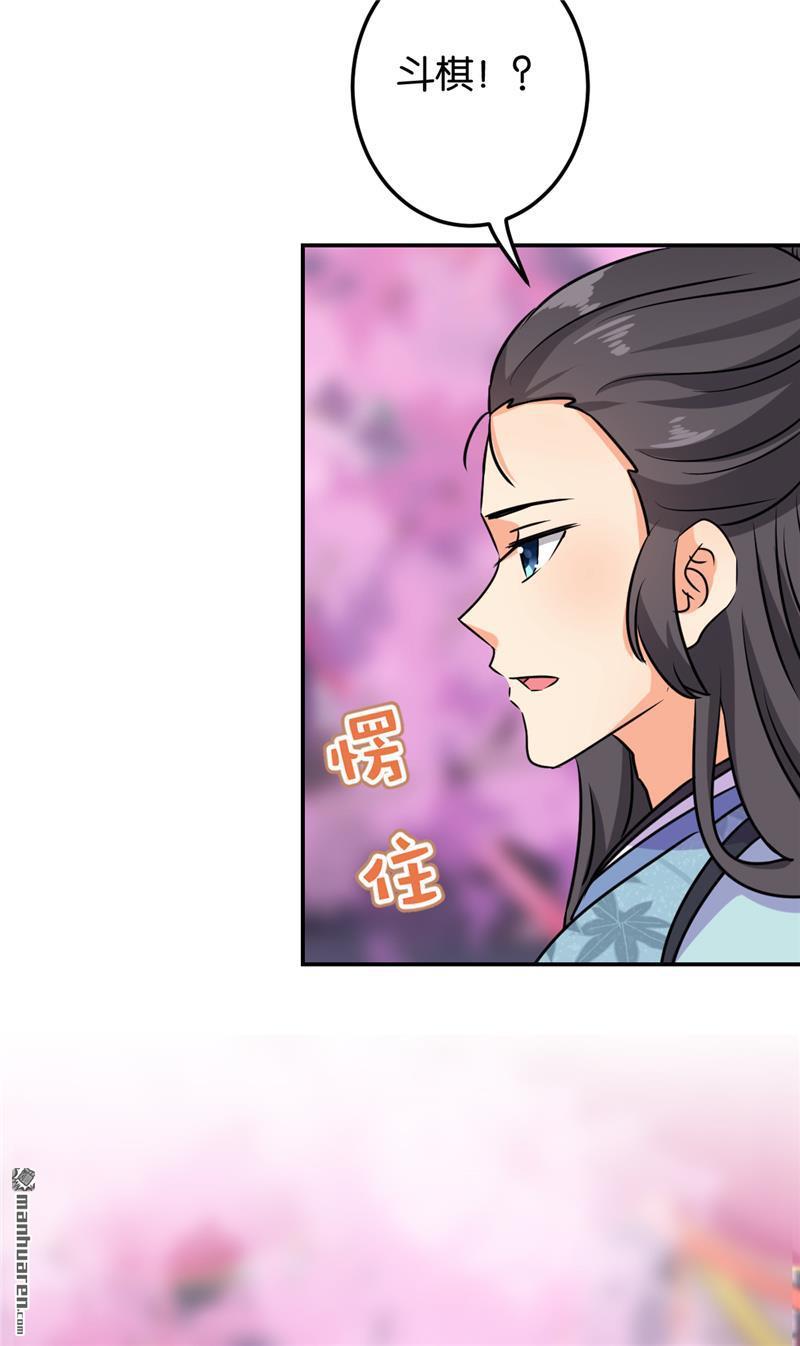 🍘王爷你好贱 第135话 第16页