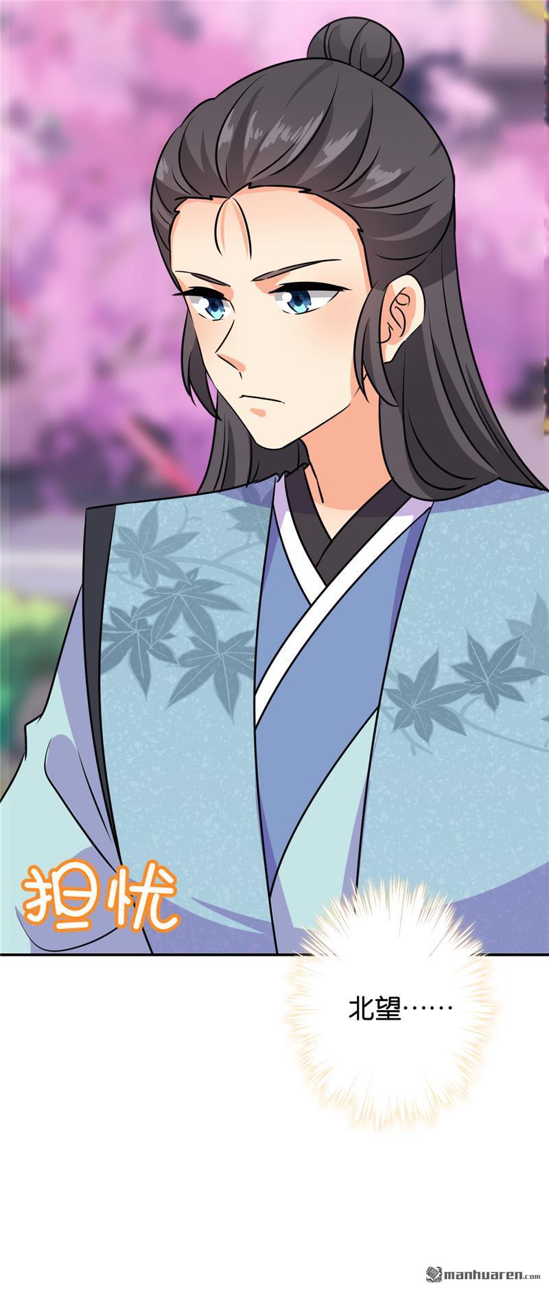 🍘王爷你好贱 第135话 第17页