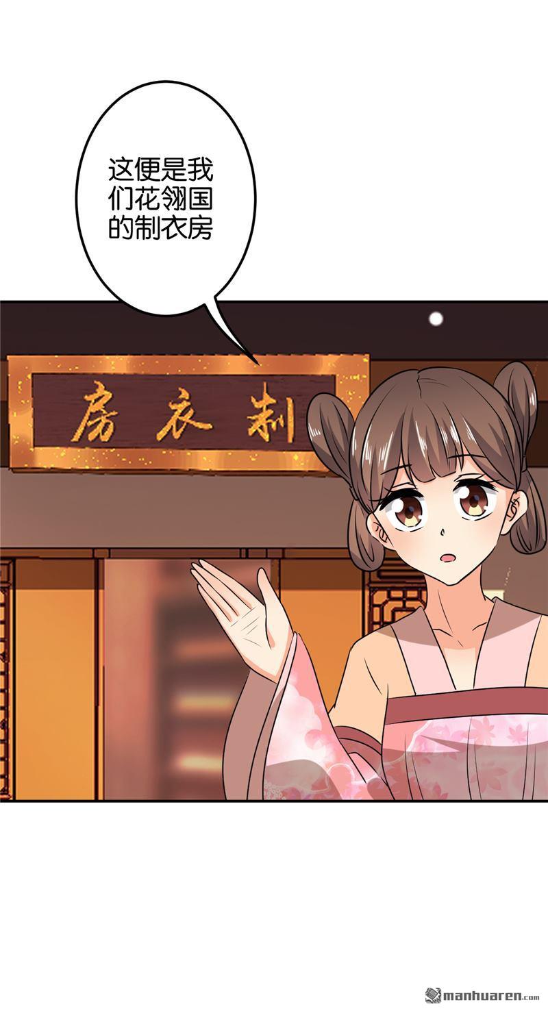 🍘王爷你好贱 第135话 第19页