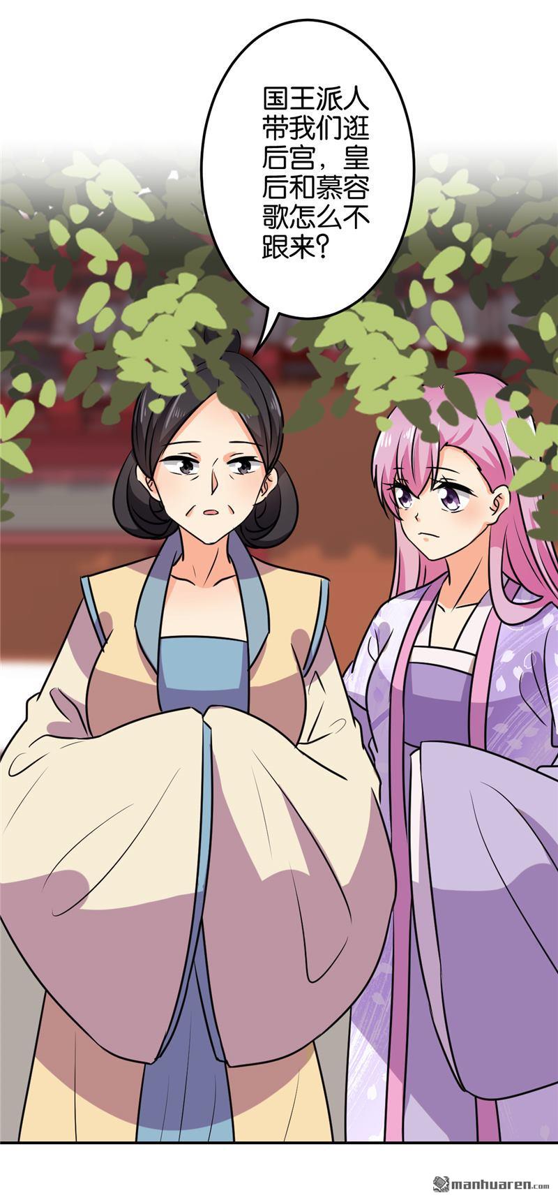 🍘王爷你好贱 第135话 第21页