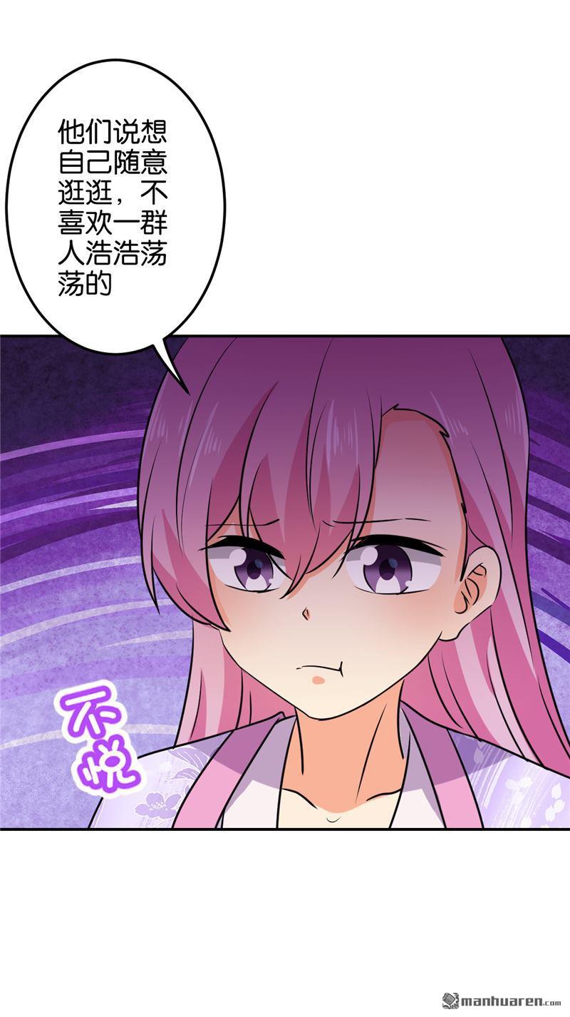 🍘王爷你好贱 第135话 第22页