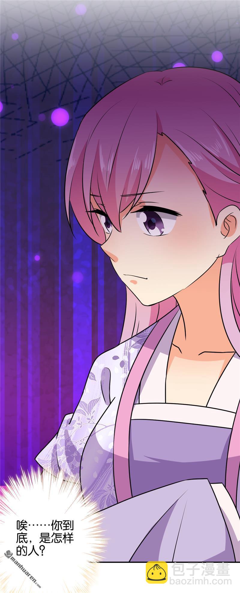 🍘王爷你好贱 第135话 第24页