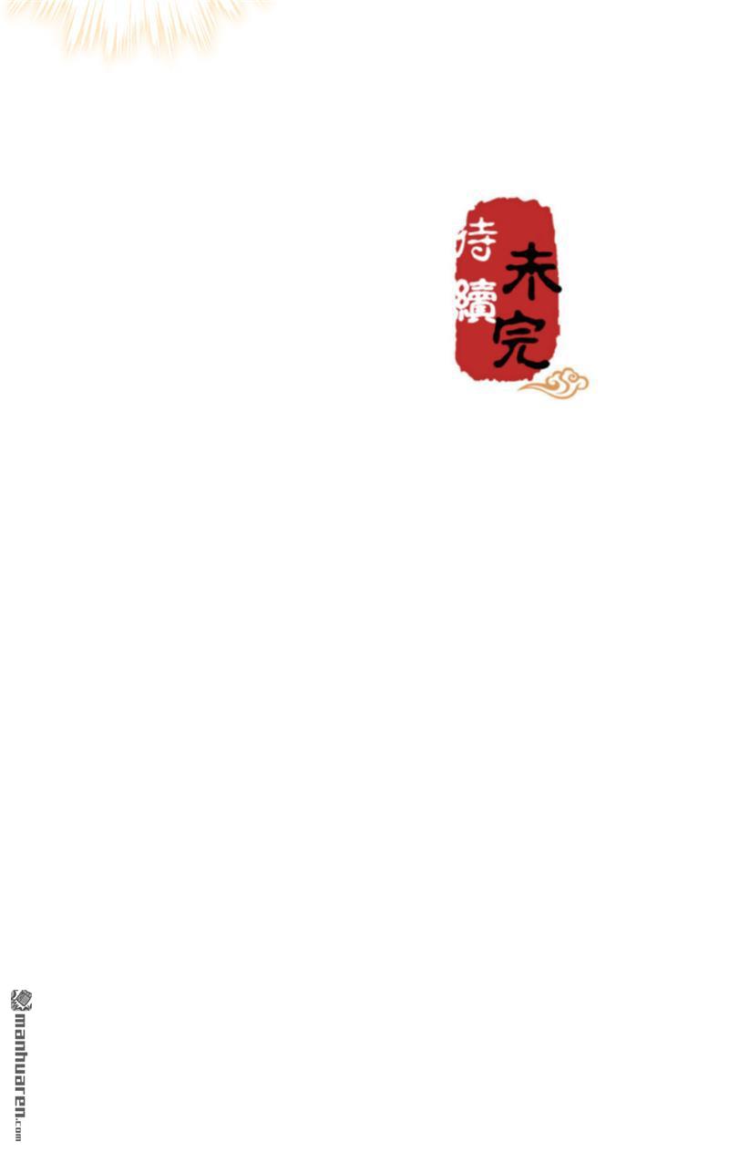 🍘王爷你好贱 第135话 第25页
