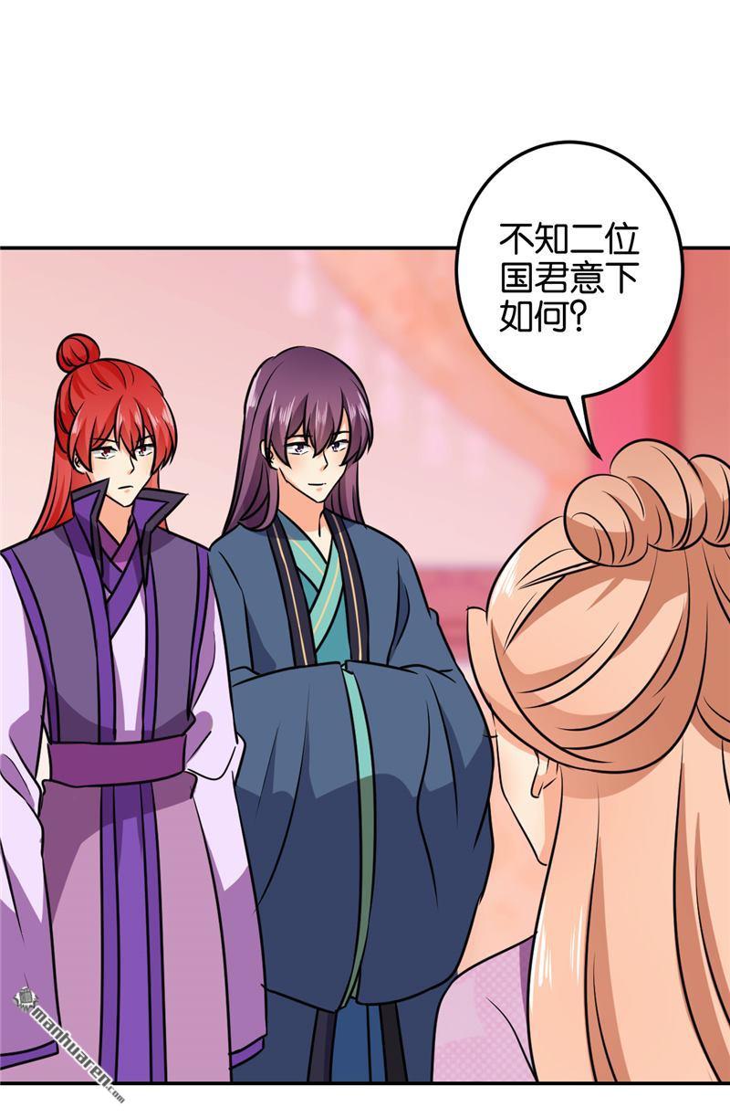 🍘王爷你好贱 第135话 第4页