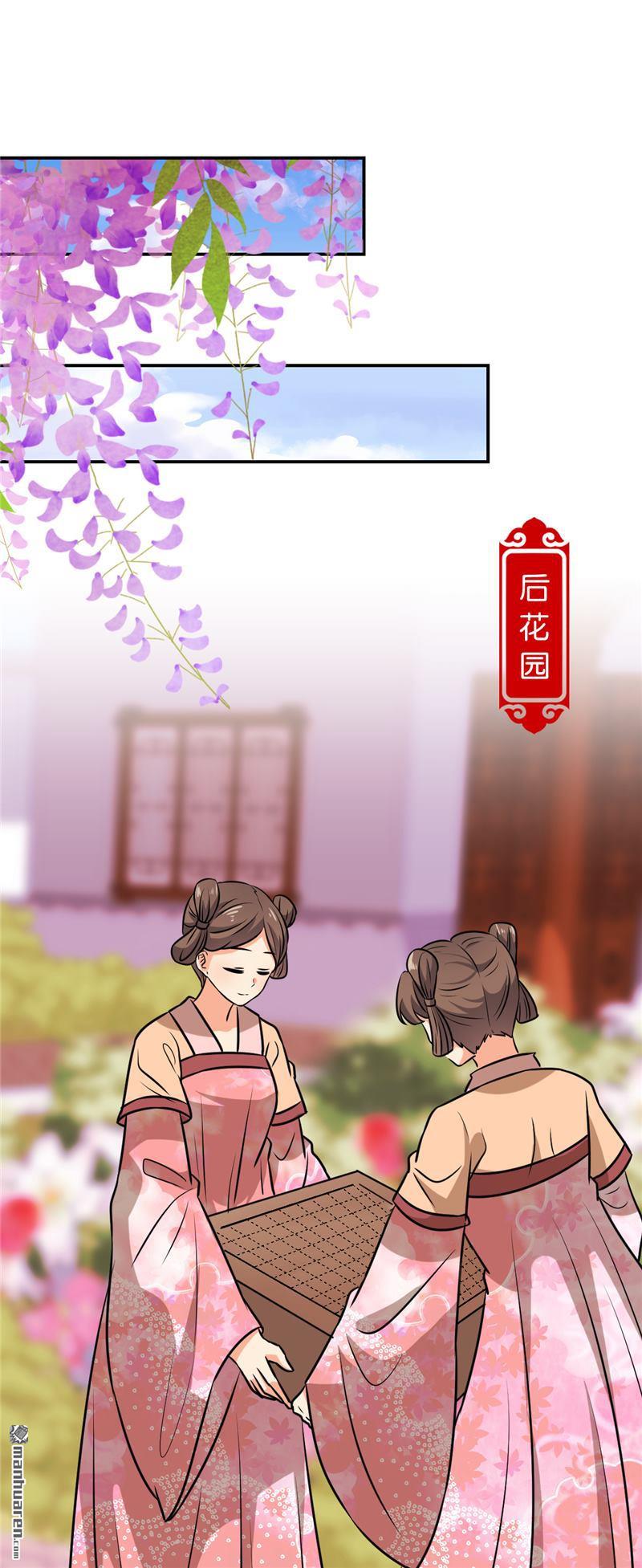 🍘王爷你好贱 第135话 第8页