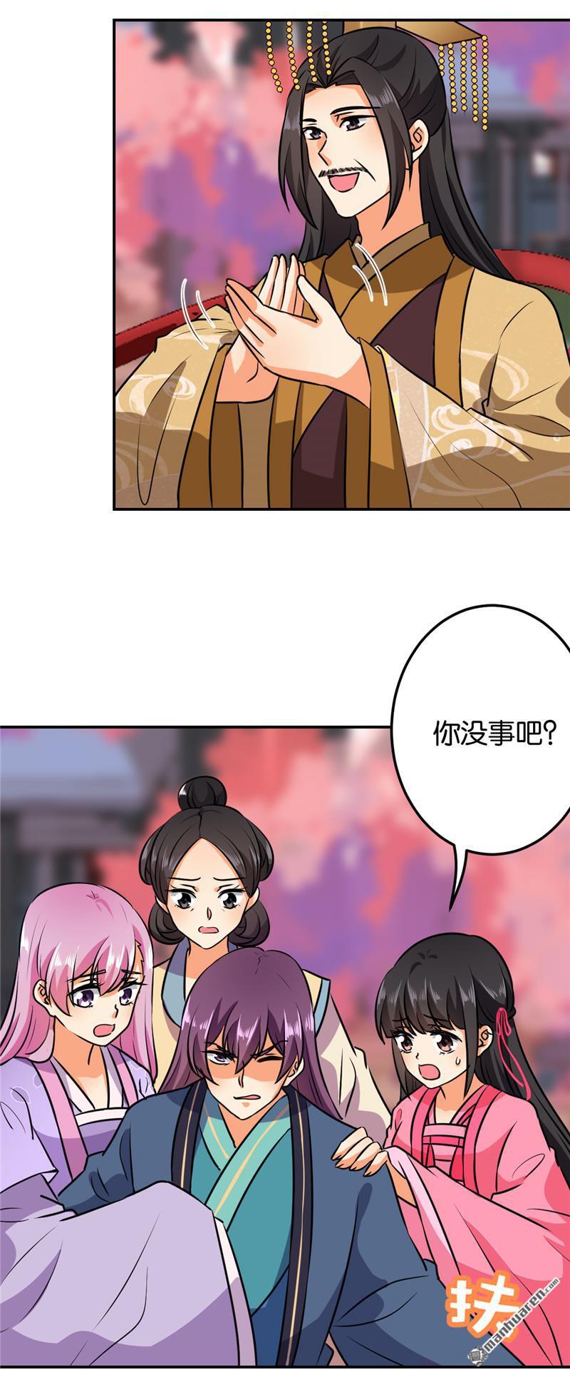 🍘王爷你好贱 第137话 第15页