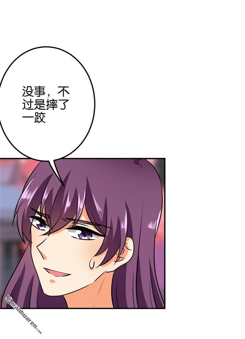 🍘王爷你好贱 第137话 第16页