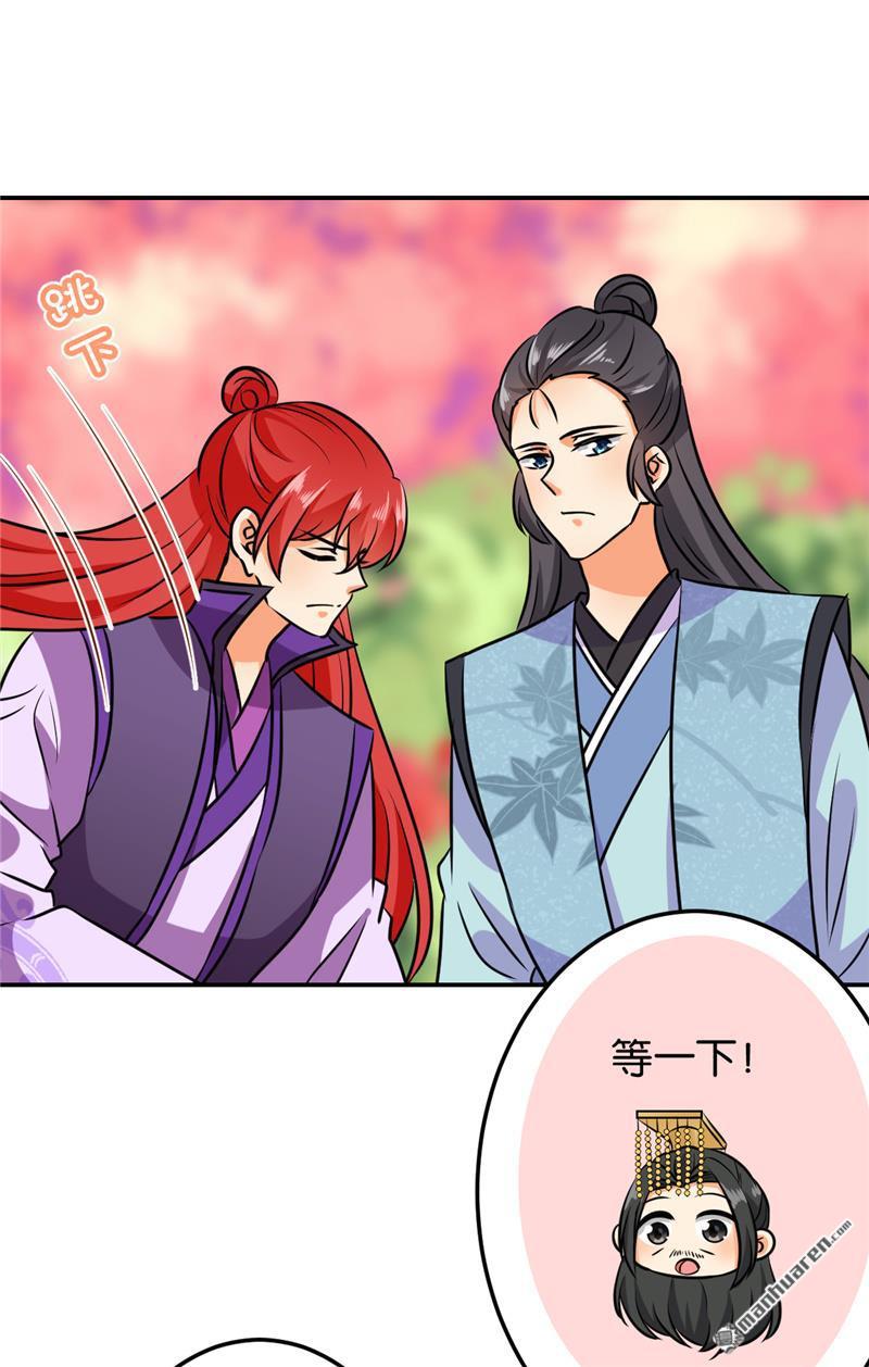 🍘王爷你好贱 第137话 第19页