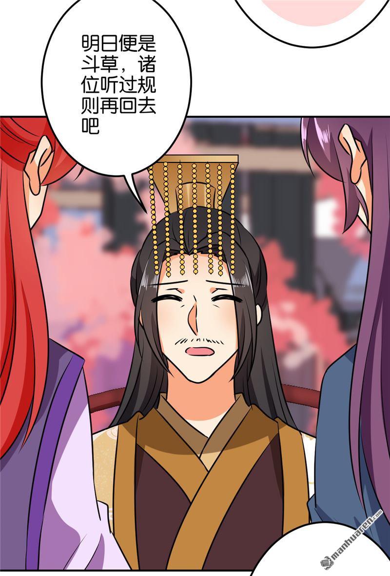🍘王爷你好贱 第137话 第20页