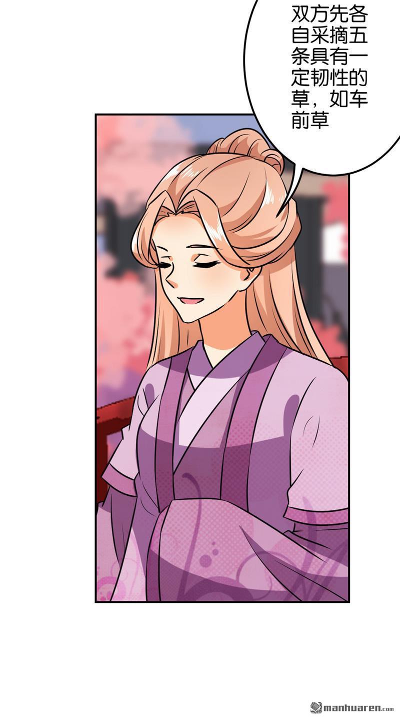 🍘王爷你好贱 第137话 第21页