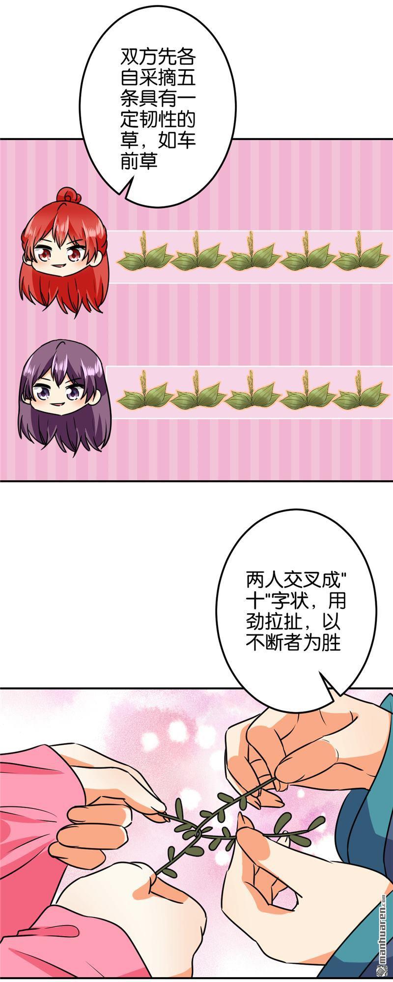 🍘王爷你好贱 第137话 第22页