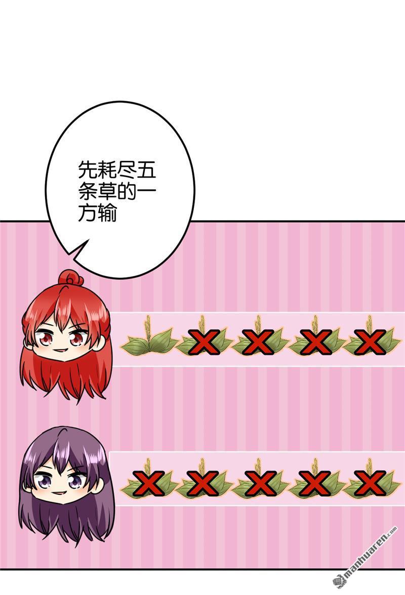 🍘王爷你好贱 第137话 第23页