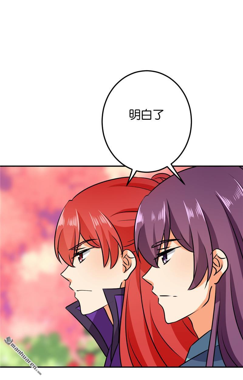 🍘王爷你好贱 第137话 第24页
