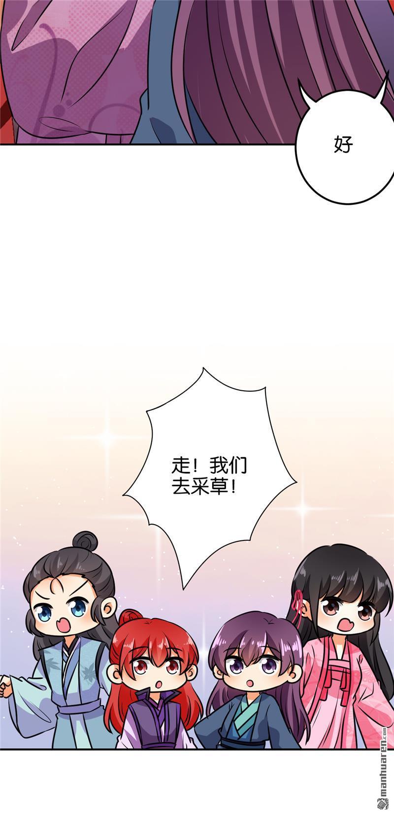 🍘王爷你好贱 第137话 第27页