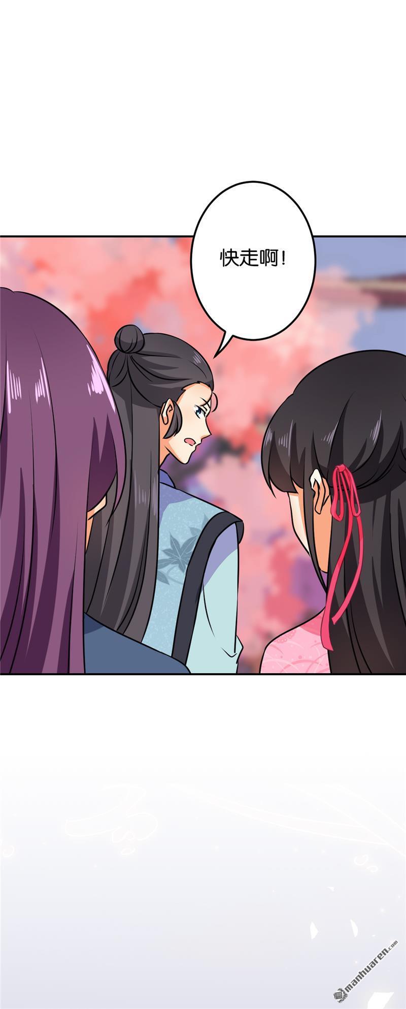 🍘王爷你好贱 第137话 第30页