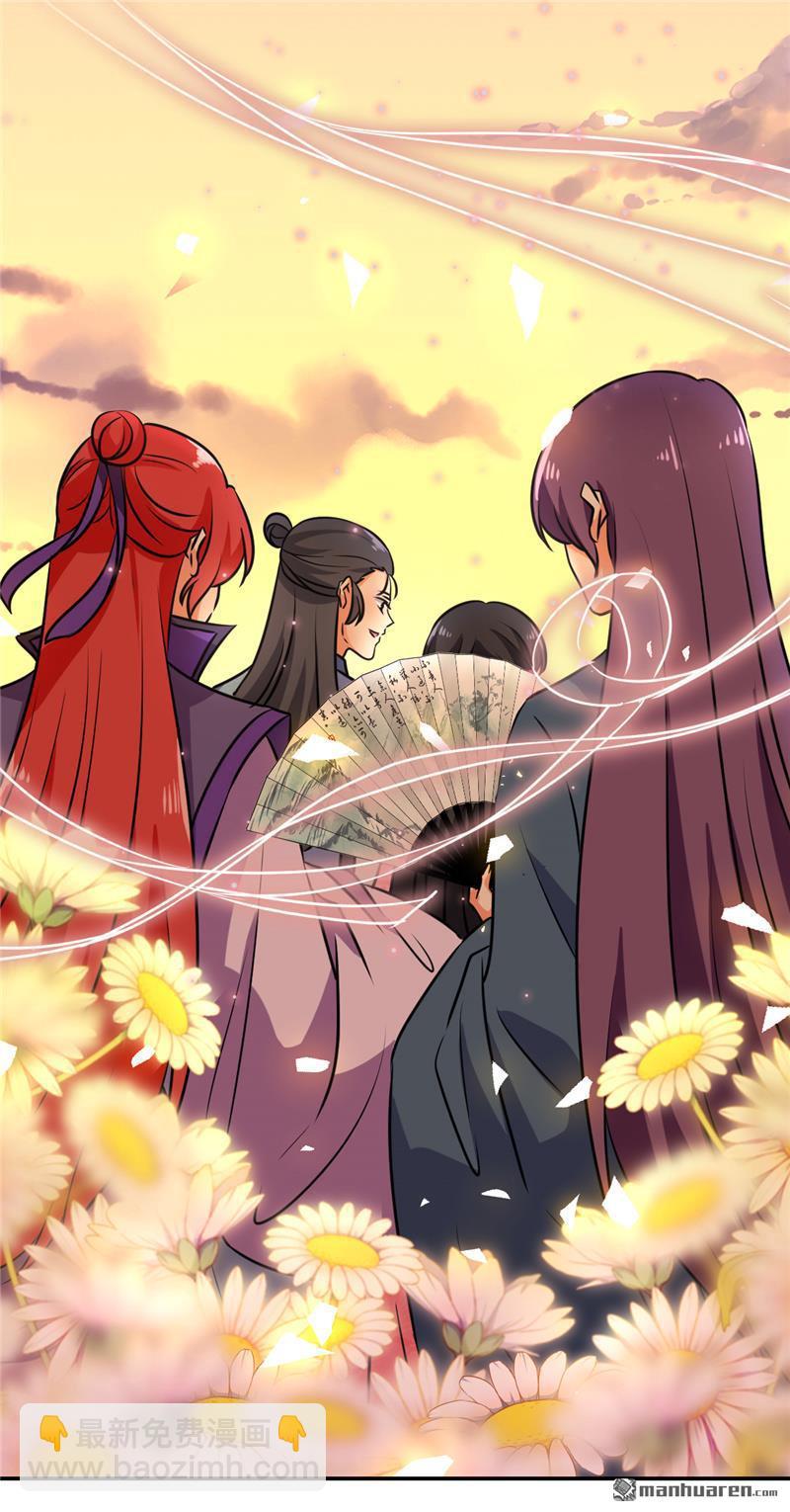 🍘王爷你好贱 第137话 第32页