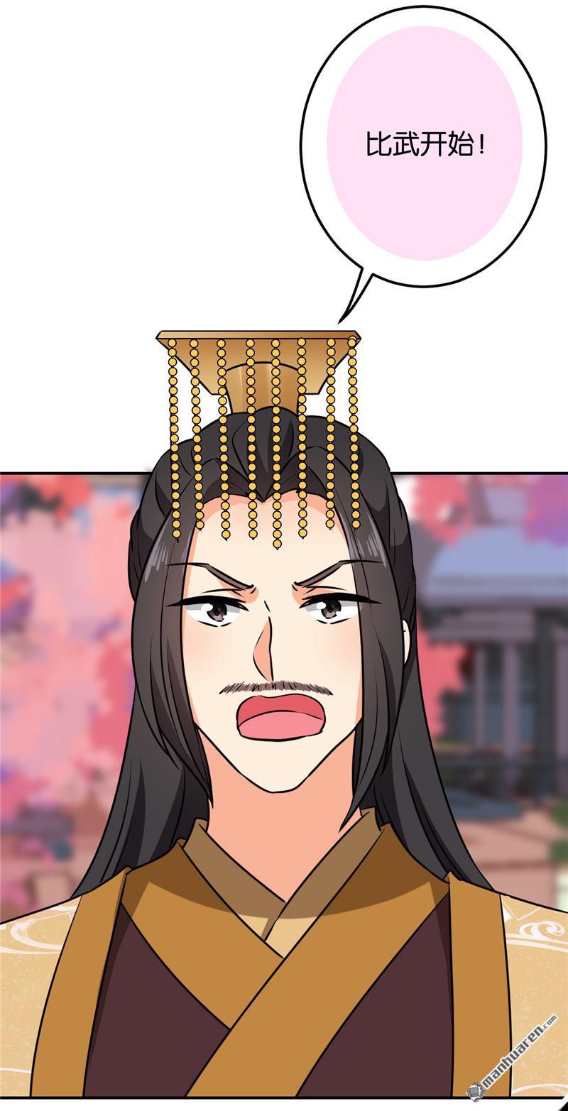 🍘王爷你好贱 第137话 第4页