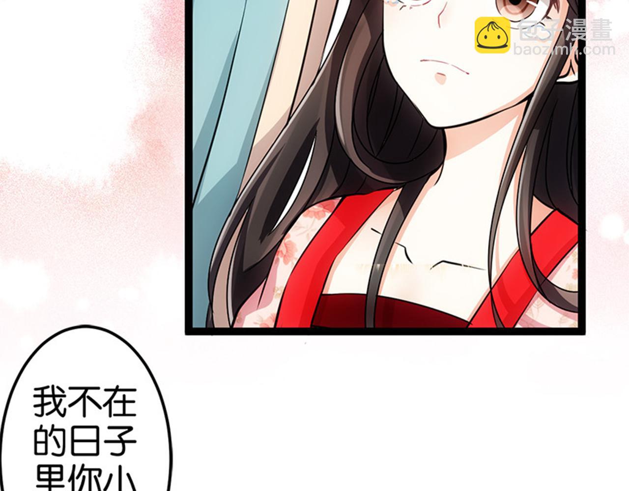 🍘王爷你好贱 第15话 离别 第10页