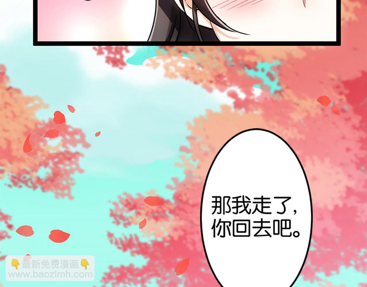 🍘王爷你好贱 第15话 离别 第13页