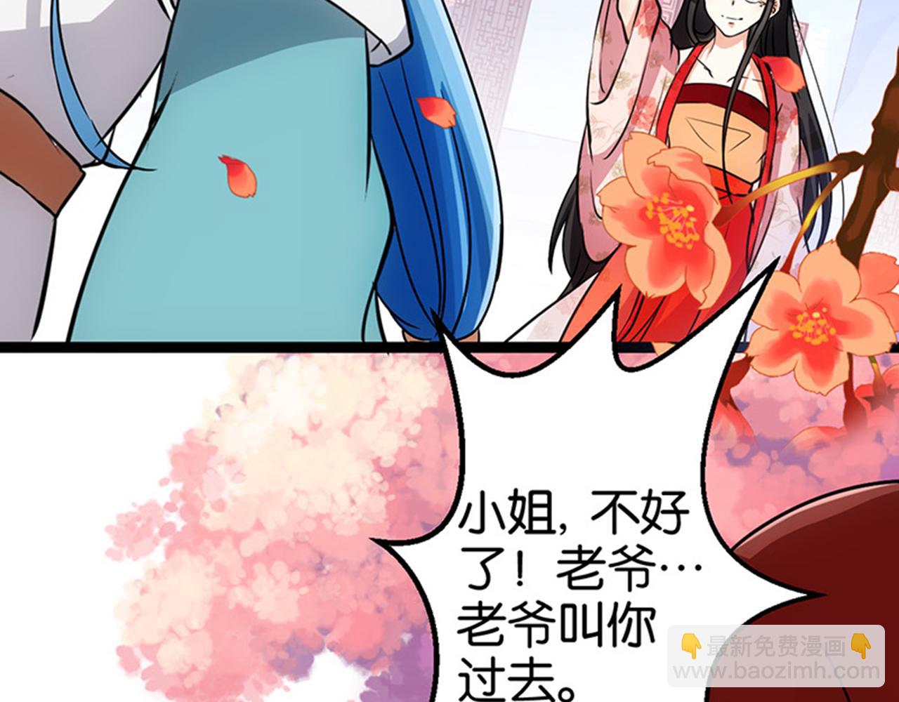 🍘王爷你好贱 第15话 离别 第18页