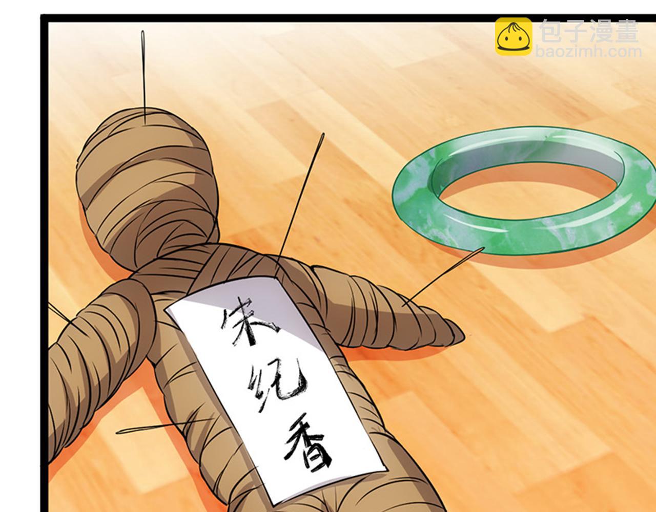 🍘王爷你好贱 第15话 离别 第26页
