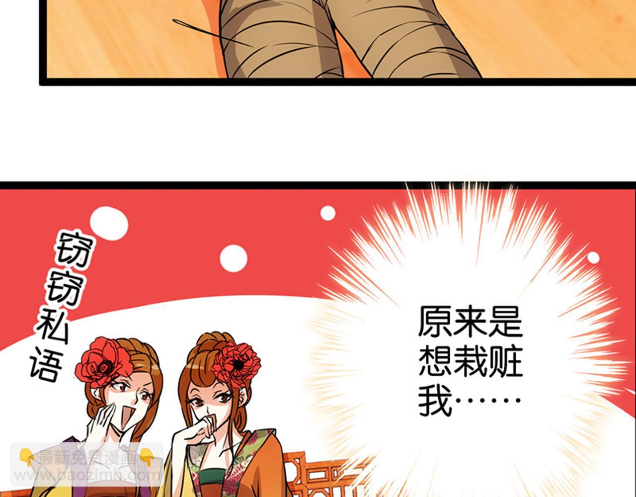 🍘王爷你好贱 第15话 离别 第27页