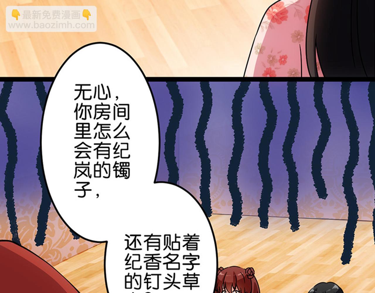 🍘王爷你好贱 第15话 离别 第29页