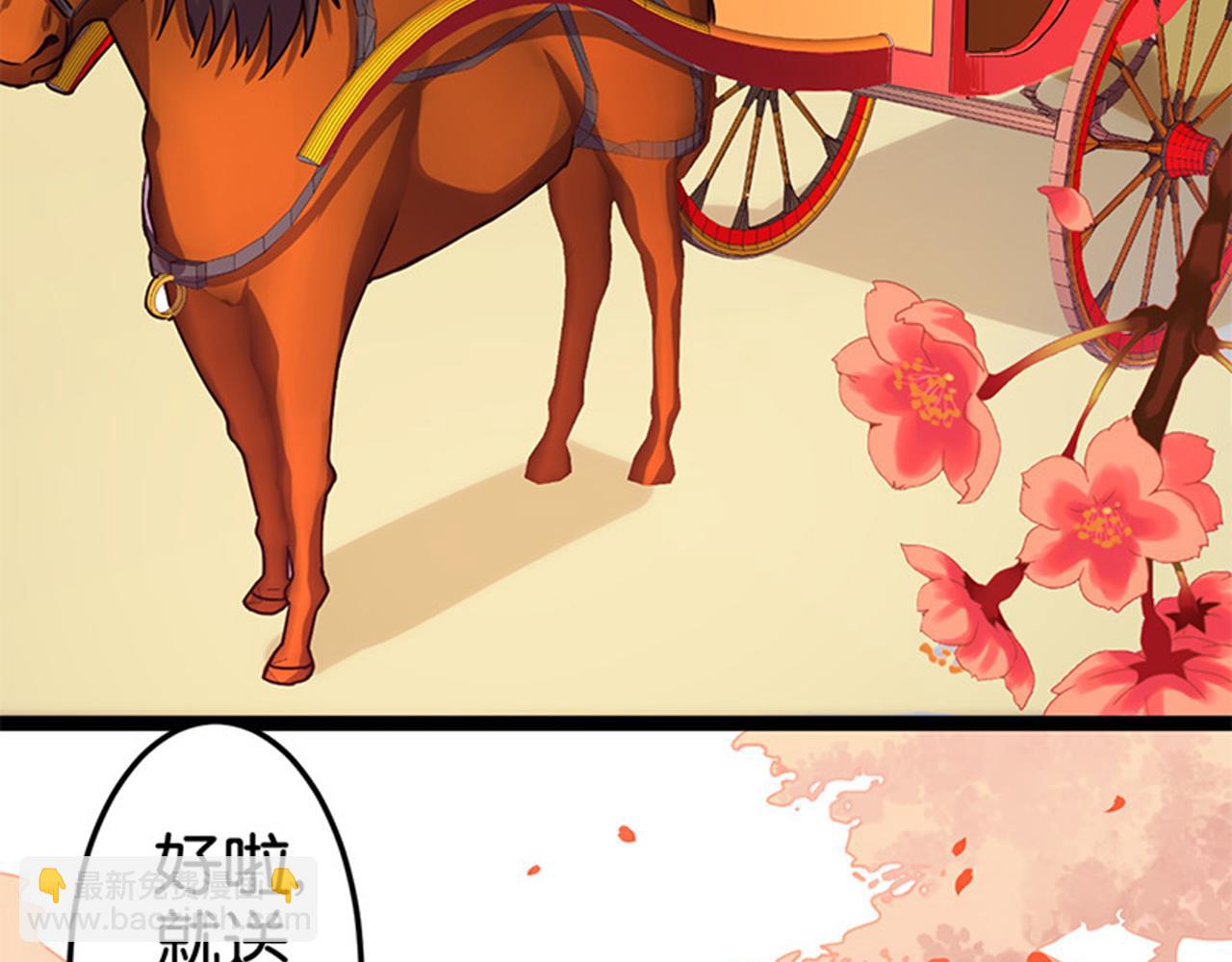 🍘王爷你好贱 第15话 离别 第3页