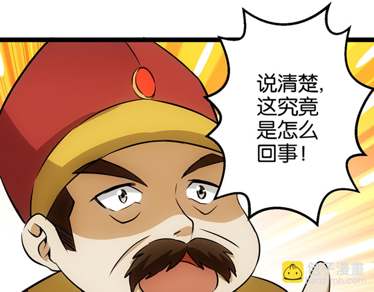 🍘王爷你好贱 第15话 离别 第33页