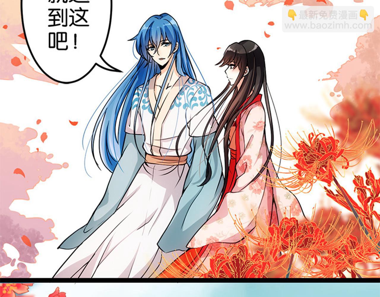 🍘王爷你好贱 第15话 离别 第4页