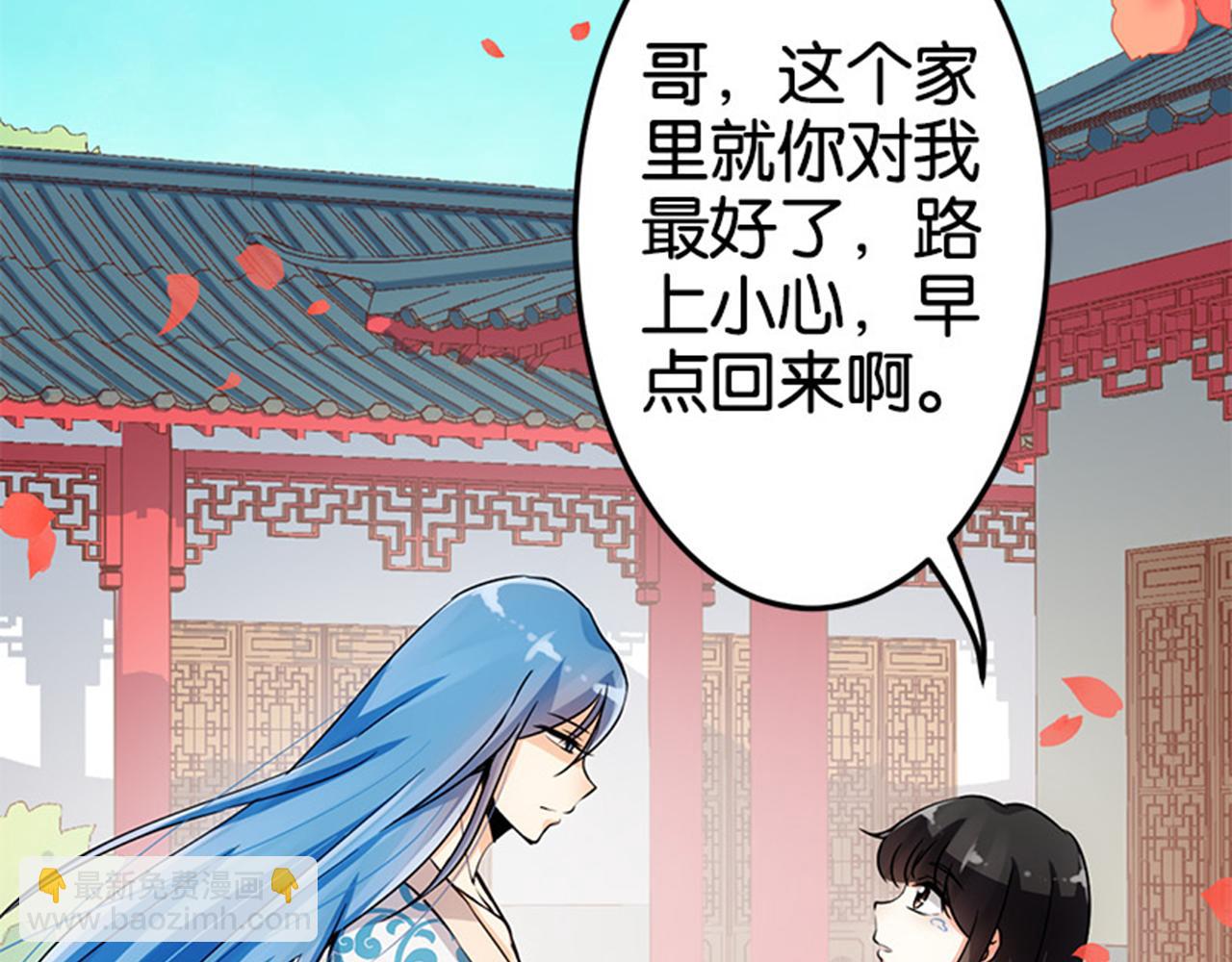 🍘王爷你好贱 第15话 离别 第7页