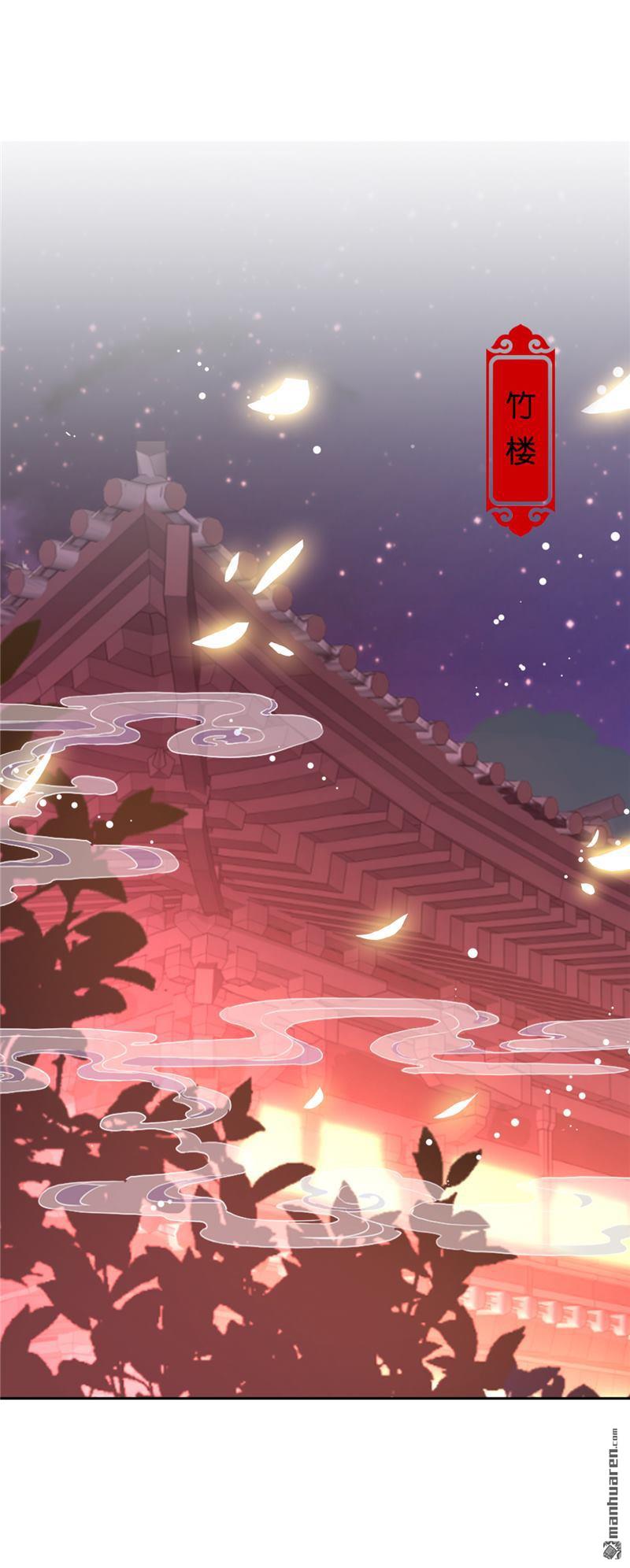 🍘王爷你好贱 第141话 第11页