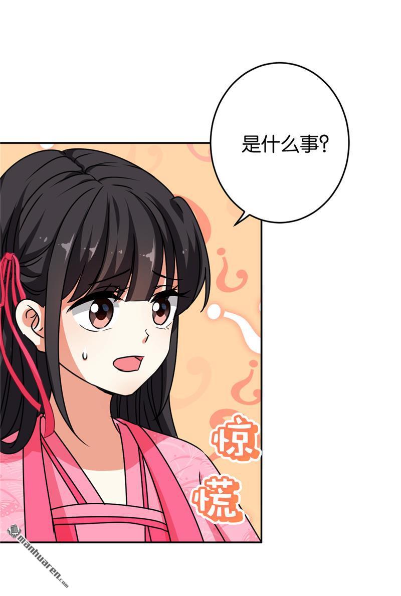 🍘王爷你好贱 第141话 第14页