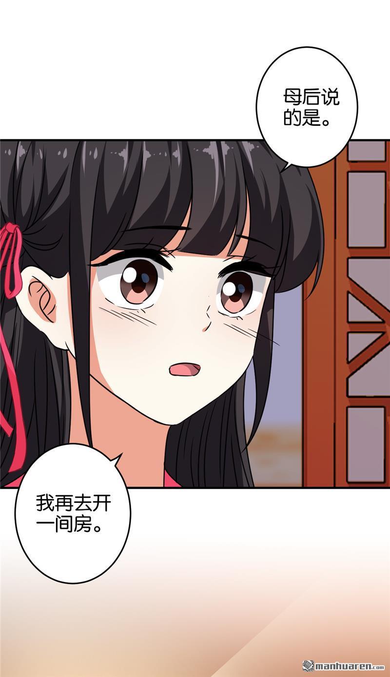 🍘王爷你好贱 第141话 第23页